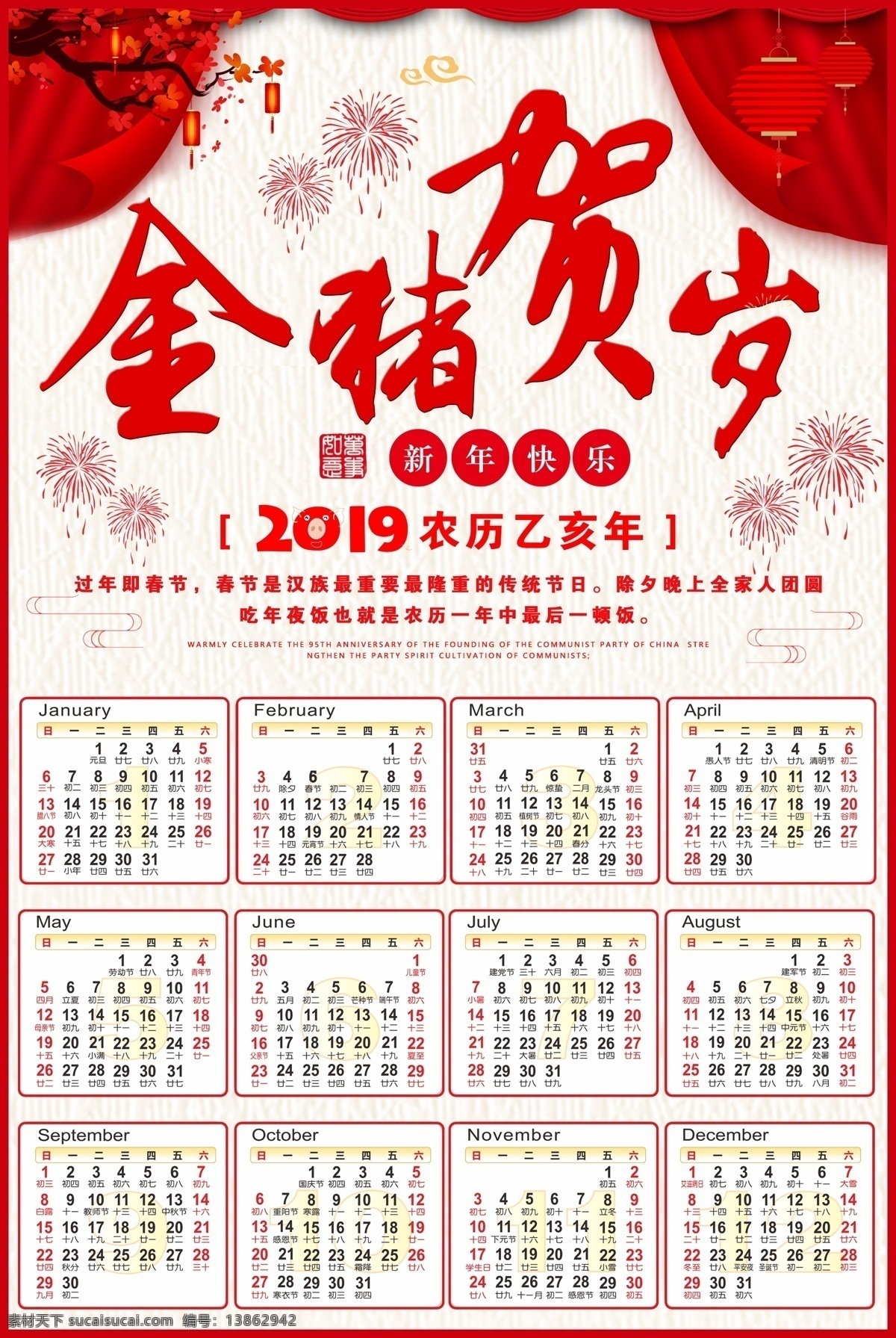 2019 金 猪 贺岁 单张 挂历 海报 月历 年历 2019月历 2019挂历 挂历素材 简约日历 剪纸挂历 2019年历 简约挂历 生肖猪 免费模版 金猪 挂历psd