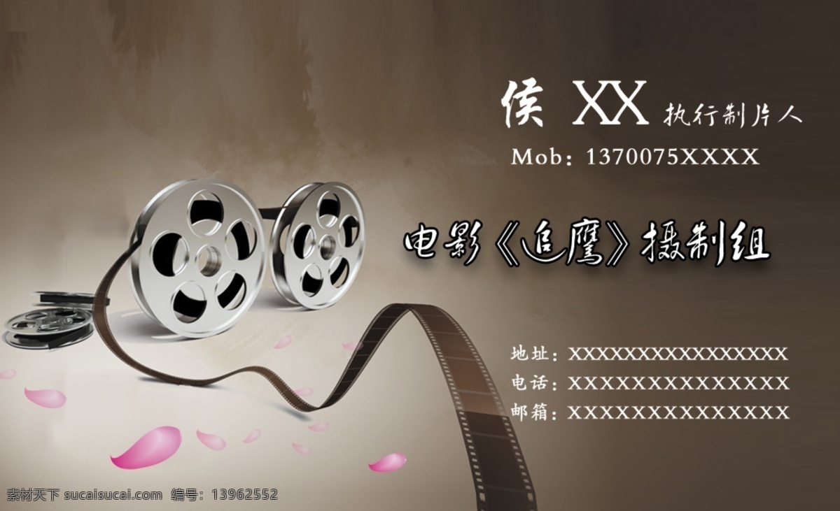 电影名片 卡名 胶卷 名片模板 花瓣 名片卡片