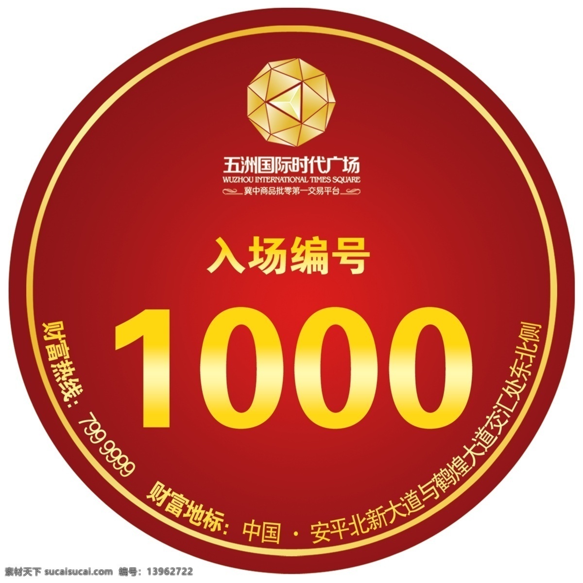 圆胸牌 胸牌 圆 红色 房地产 牌子 黄色 圆形 名片卡片 广告设计模板 源文件