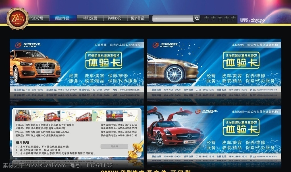 洗车 汽车卡 优惠券 代金券 免费洗车 体验卡 美容 保养 维修 改装 精品 保险 代办 蝴蝶结 金色 高档洗车卡 洗车海报 汽车名片 洗车券 汽车广告