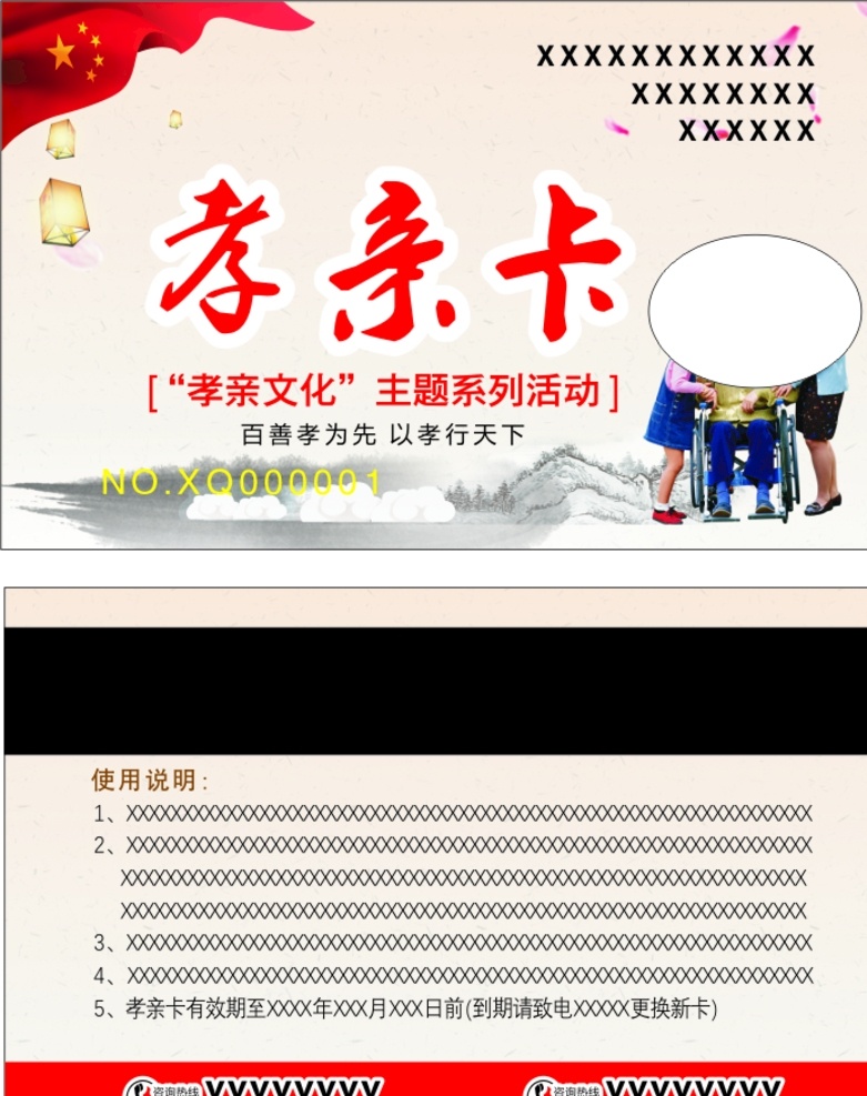 会员卡 pvc卡 服务卡 体检卡 vip卡 医院孝亲卡