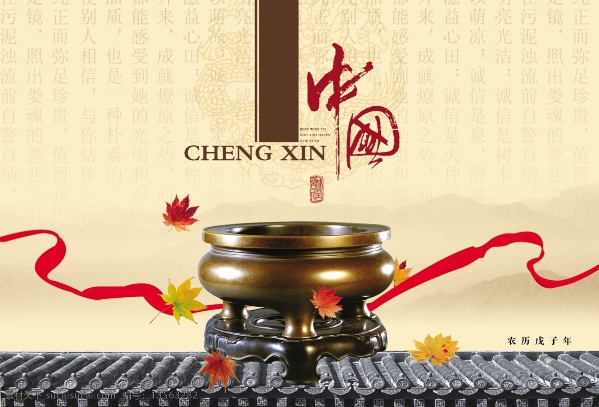 问鼎中国梦 中国梦 传承 文化 黄色