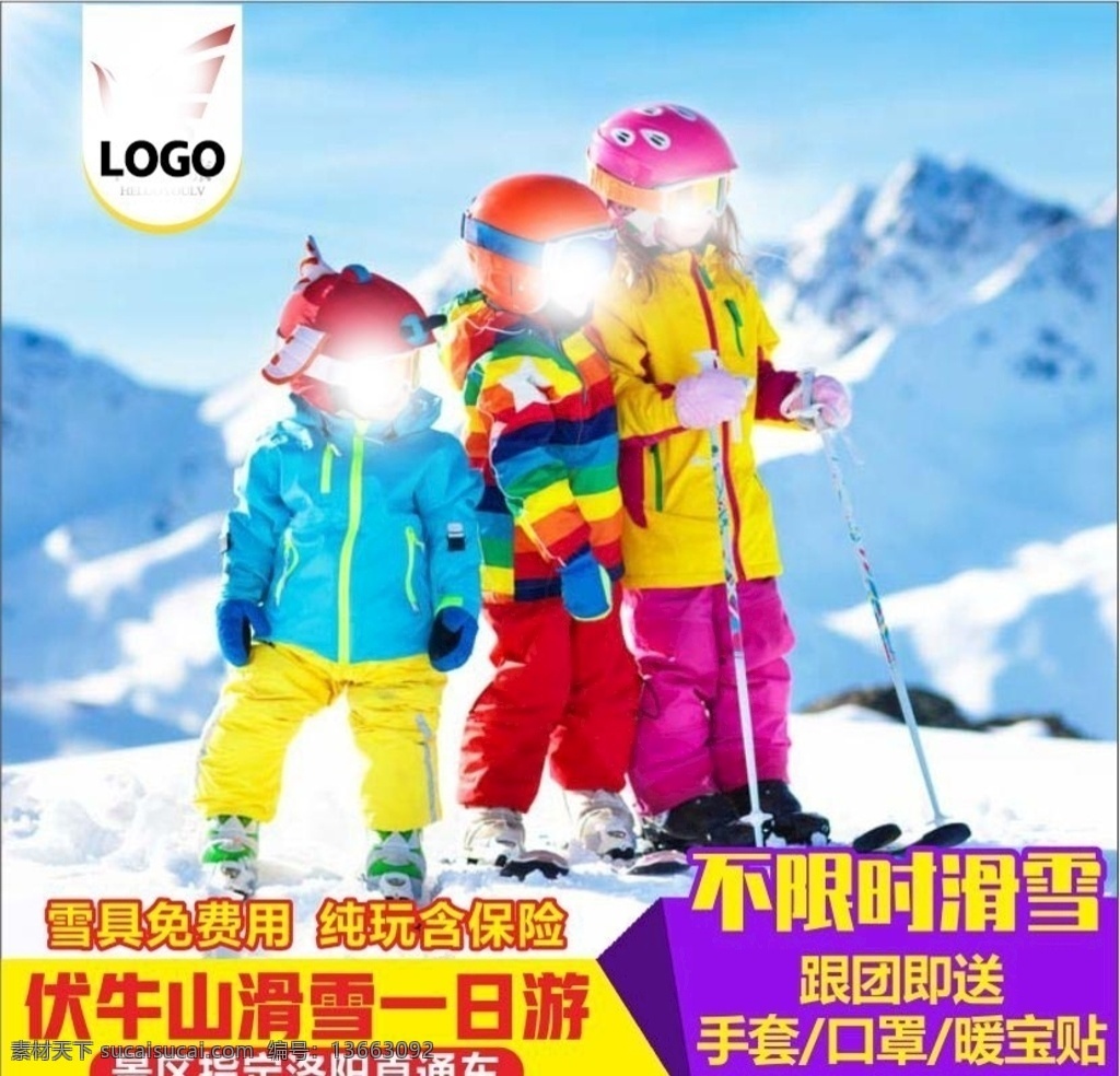 淘宝首图图片 旅游首图 淘宝首页 飞猪旅游首图 淘宝主图 旅游淘宝主图 淘宝界面设计 淘宝装修模板 淘宝首图