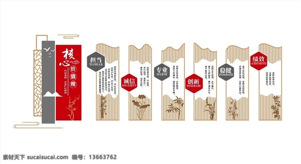 银行 中式 文化 墙 文化墙 木纹 中国风 简洁 高端 墙面 造型 企业文化 立体雕塑