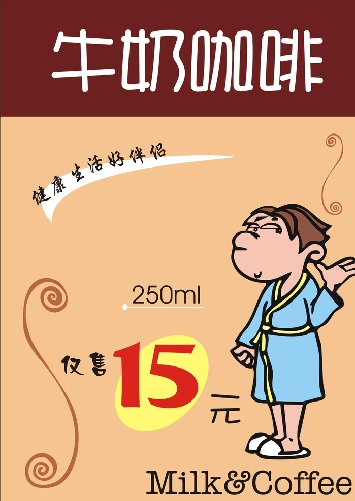 pop pop海报 超市pop 手机pop 电器pop 家电pop 商场pop 卡通海报 pop单页 pop宣传 pop元素 pop素材 pop手册 pop模板 pop背景 移动pop 电信pop 联通pop 卡通模板 卡通 卡通元素 卡通人物 海报 背景