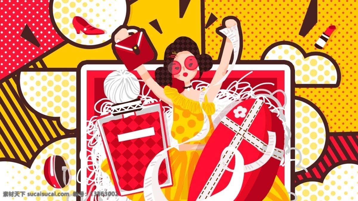 彩色 淘宝 狂欢节 波普 风 插画 红色 购物 化妆品 波普风 方格 圆点 黄色 棕色 白色 女孩 购物节 网购 香水 裙子 口红 高跟鞋 礼物 盒子 账单 配图 插图 朋友圈配图 公众号配图 微博配图