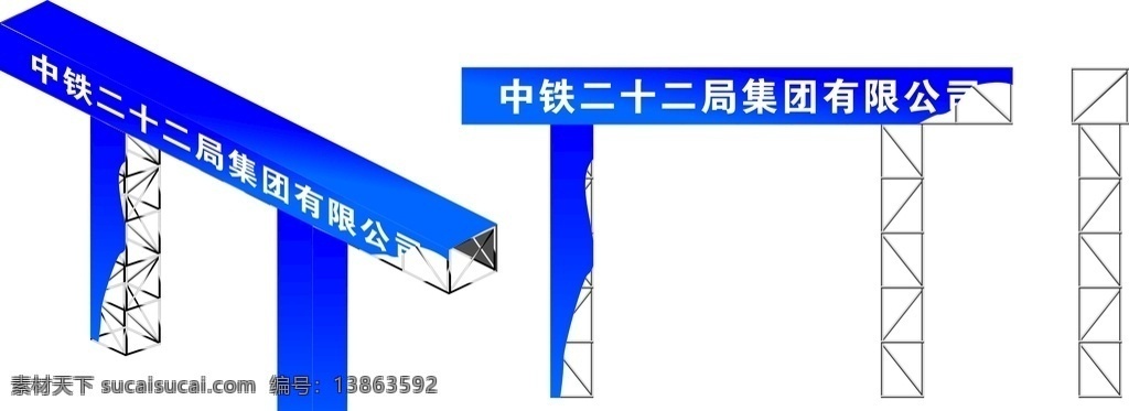方型彩门 钢架构 工业图 建筑 中铁二十二局 非商业图