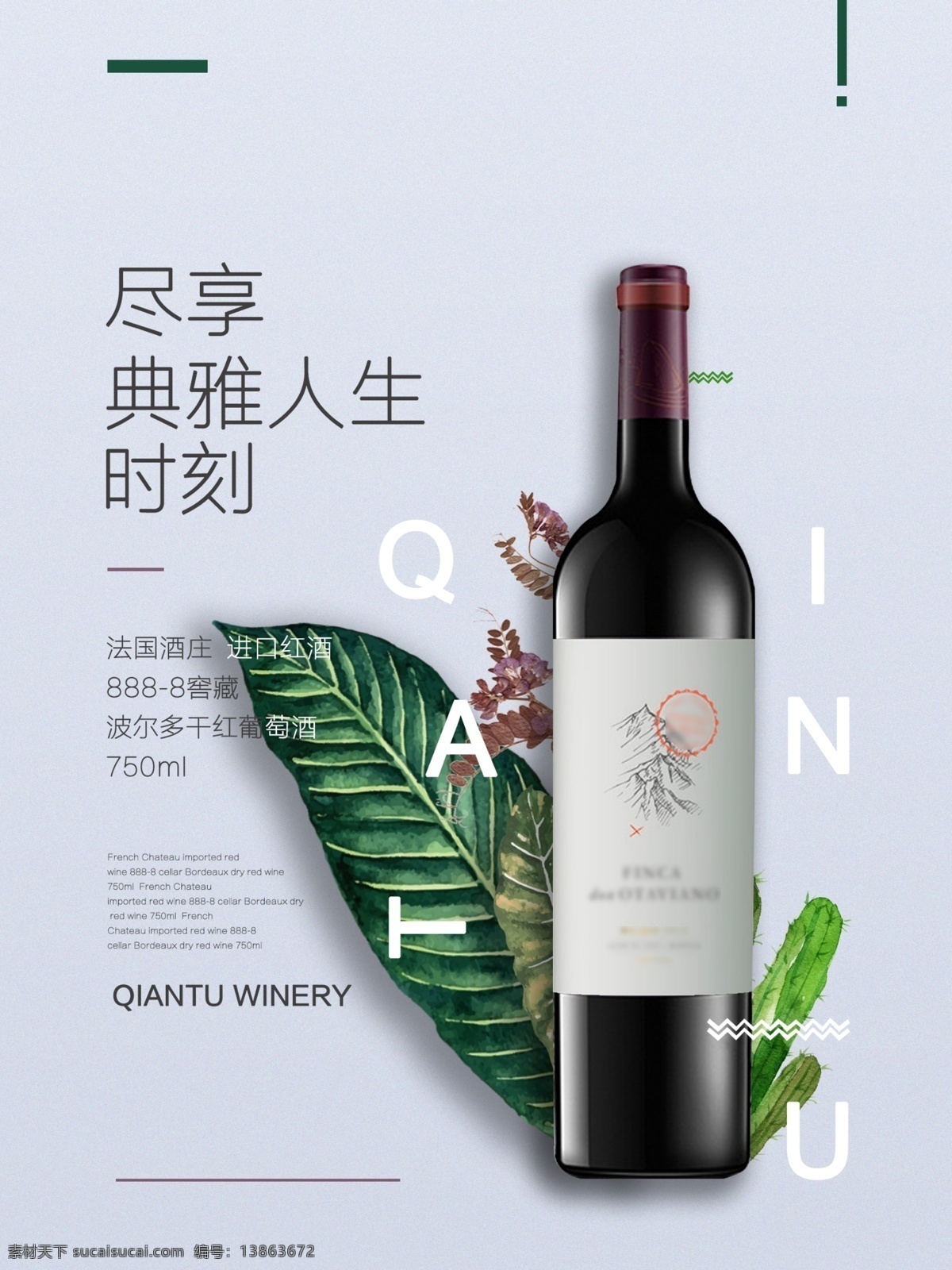 红酒海报 红酒展板 红酒素材 红酒展会 红酒海报设计 红酒庄园 葡萄园 葡萄酒 高档红酒 酒窖 红酒窖 红酒挂图 红酒菜单 红酒画册 西餐红酒 红酒广告 红酒宣传 葡萄酒展板 葡萄酒海报 高档红酒海报 精品红酒画册 红酒菜牌 红酒单 红酒饮品单 红酒摄影 红酒字体 高档红酒展板