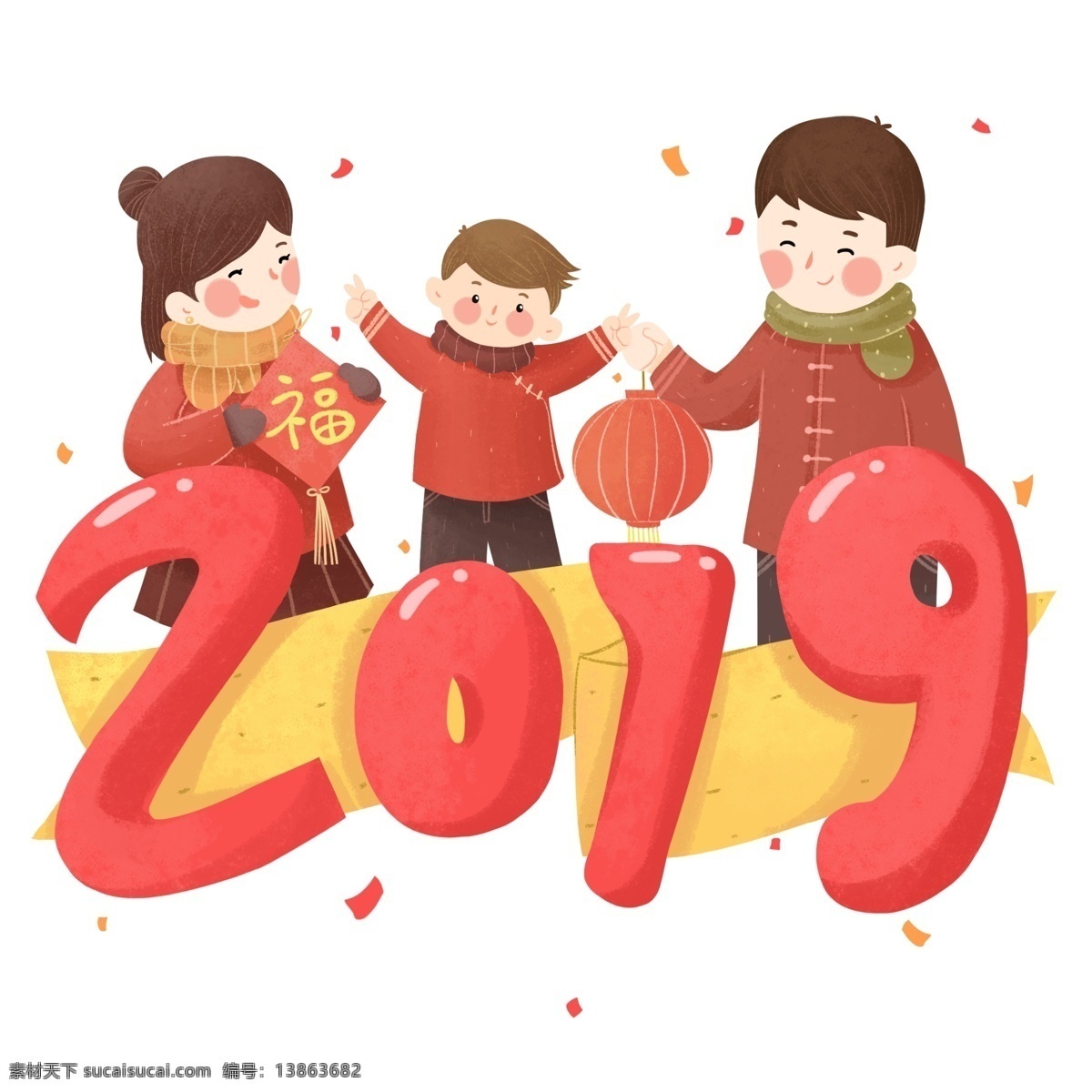 手绘 卡通 可爱 新年 元旦 插画 2019 春节 庆祝 除夕 过年 年味 跨年 新春 灯笼 福气 欢乐 治愈 开心 幸福