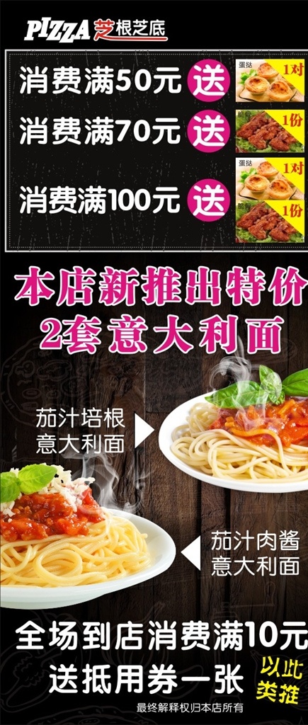 意大利 x 展架 比萨x展架 x展架 意大利面 意大利面展架 比萨 比萨展架