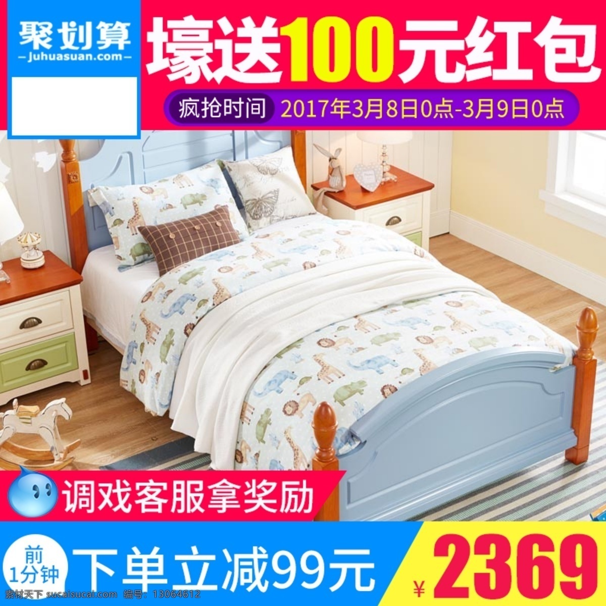 家居主图 家装节 家居产品 家具直通车 家居直通车 导航 艺术字 淘宝主图 促销标签 价格签 床广告 淘宝头图 家具主图 沙发 床 家具广告 凳子 家居盛惠 家居海报 品牌家居 家具促销 家居广告 家居背景 家居素材 家居促销 家居活动 家居设计 家居彩页 品牌家居海报 直通车主图 淘宝界面设计
