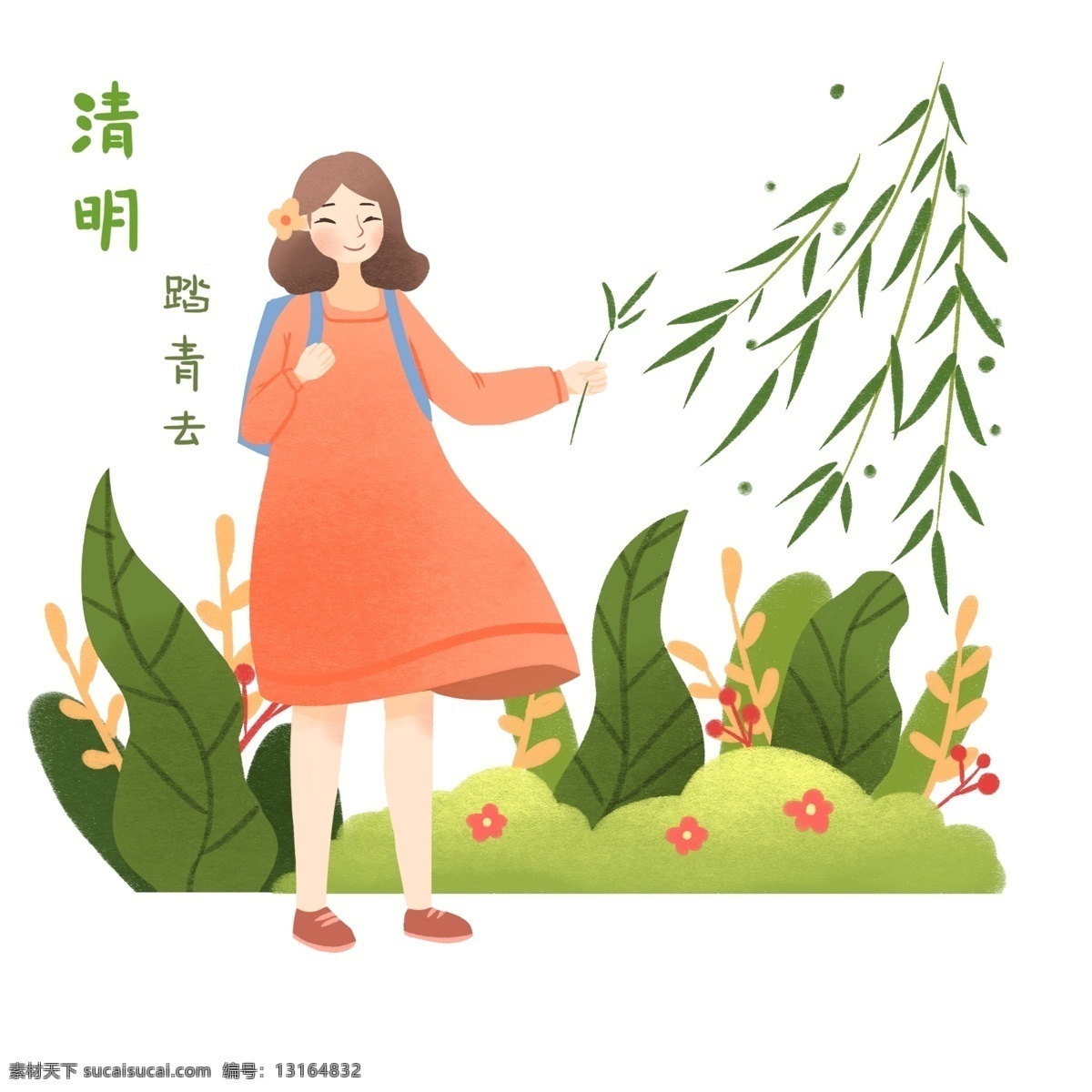 清明节 踏青 小女孩 人物 插画 踏青的小女孩 蓝色的书包 绿色的叶子 垂钓的柳树 卡通人物