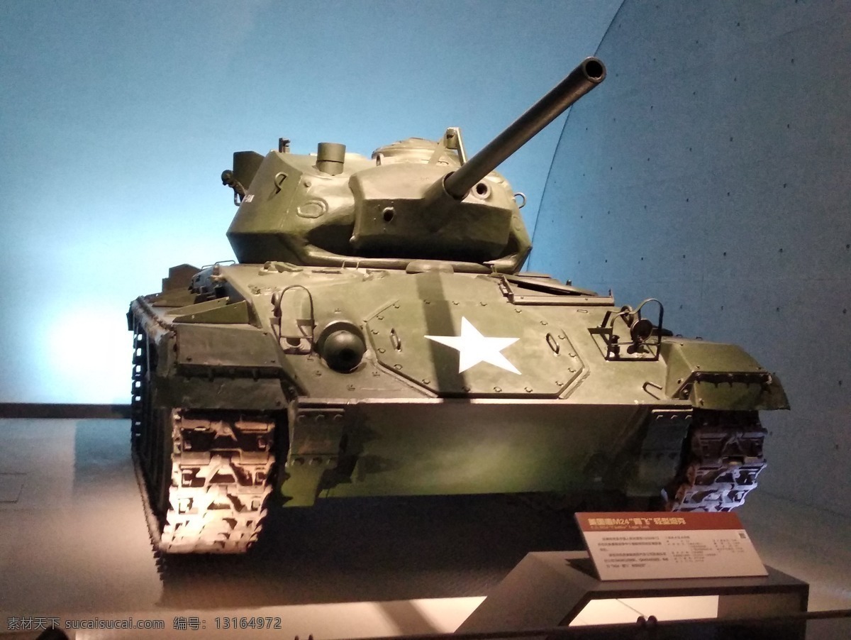美军 m24 坦克 霞飞 朝鲜战争 现代科技 军事武器