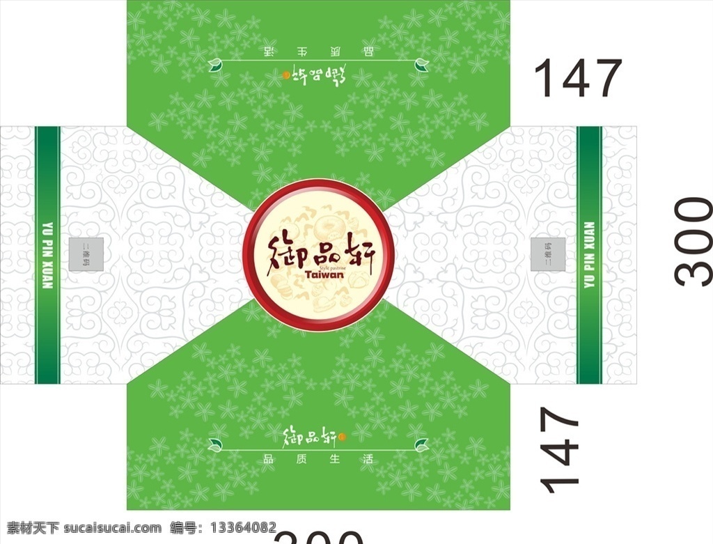 清新 糕点 包装箱 糕点礼盒 糕点包装 清新包装 绿色暗纹 灰色暗纹 条纹 水果包装 鲜果汇 鲜果 水果采摘 鲜果采摘 采摘 蔬菜 绿色蔬菜 蔬菜采摘 采摘节海报 采摘园海报 春季采摘节 草莓采摘节 采摘文化节 采摘节开幕式 采摘节背景 蔬菜水果节 蔬果采摘节 采摘季 草莓节 果园采摘 菜园采摘 果园 蔬菜园 天地盖 包装设计
