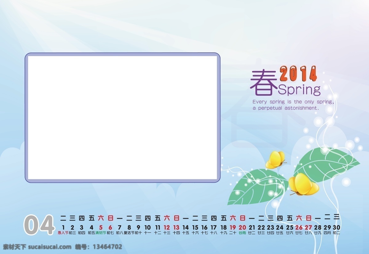 2014 台历 模板 模板下载 草地 广告设计模板 花朵 简洁 卡通 台历模板 其他模版 源文件 节日素材 2015羊年