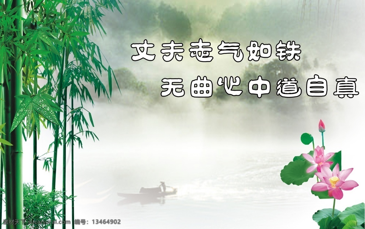 荷花 竹子 苫胫褡 家居装饰素材 山水风景画