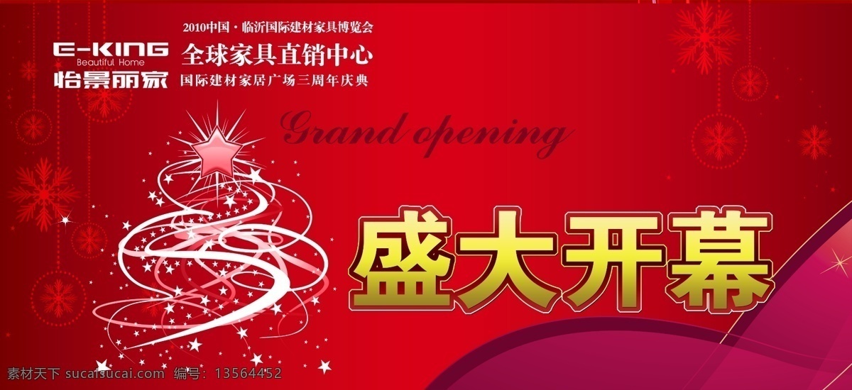 open 暗花 吊牌 吊旗 广告 广告设计模板 国内广告设计 盛大 开业 吊 旗 盛大开业 矢量 开业吊旗 璀璨开幕 红色 水晶花 星星 牡丹花 泡泡 喜庆 隆重开业 热烈祝贺 源文件库 源文件 其他海报设计