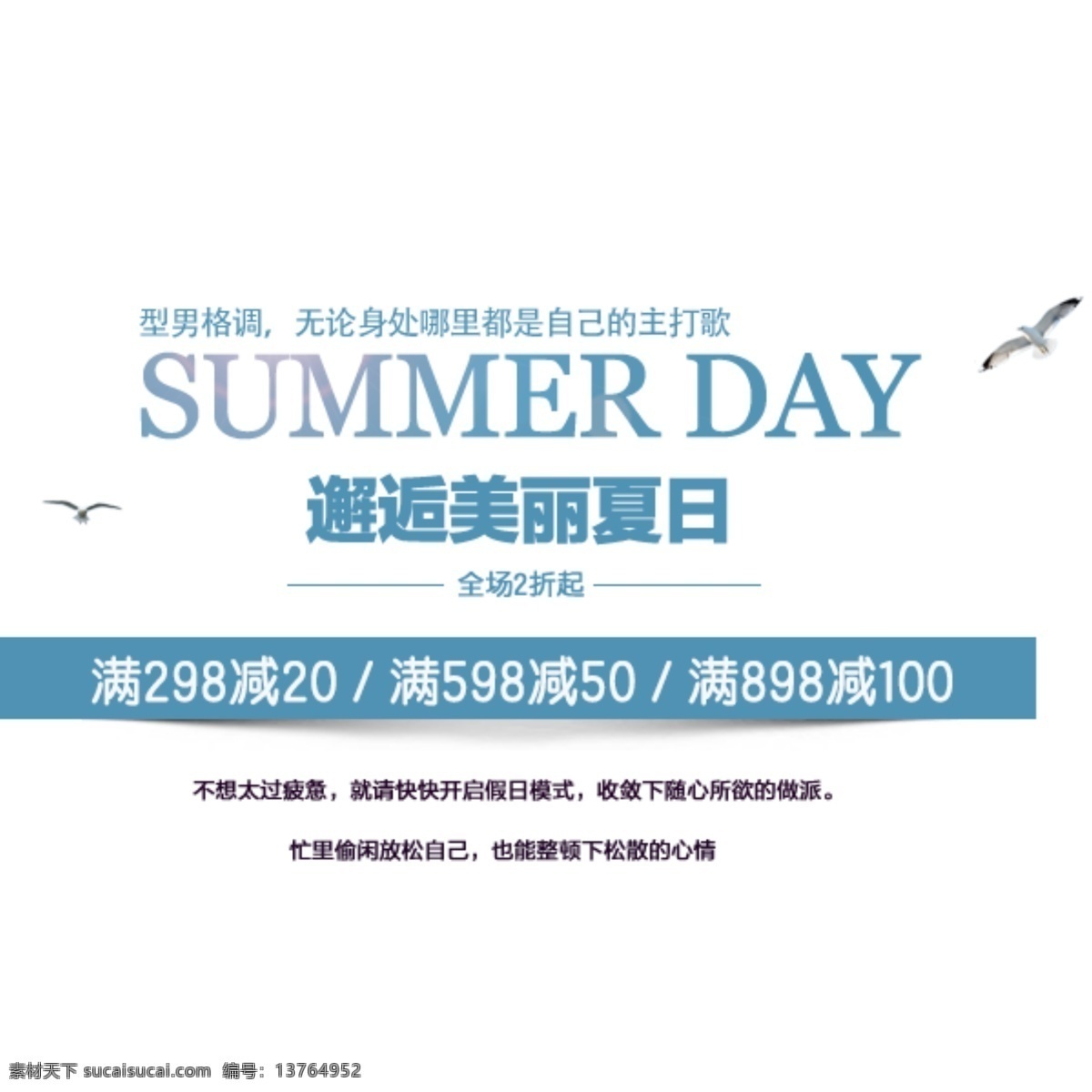 夏日文字排版 夏季艺术字 夏季文字排版 字体设计 字体排版 白色