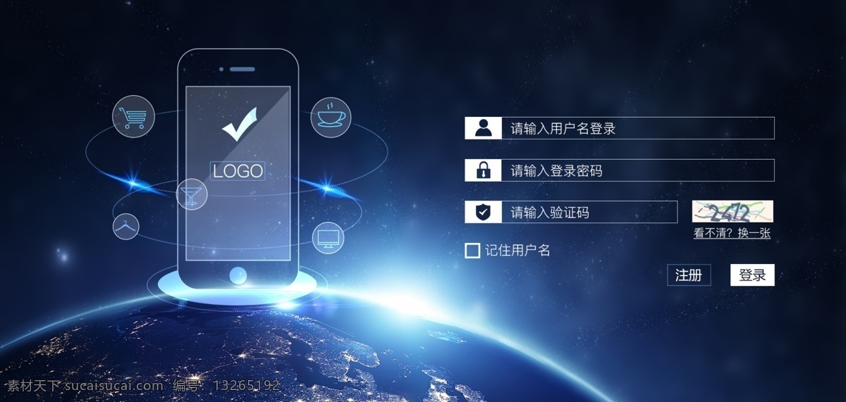 系统登录界面 登陆界面 登陆 系统 界面 蓝色 唯美 登陆按钮 后台登陆 网页设计 大气 高端 简洁 手机 系统界面 星空 注册 登录 web 界面设计 中文模板
