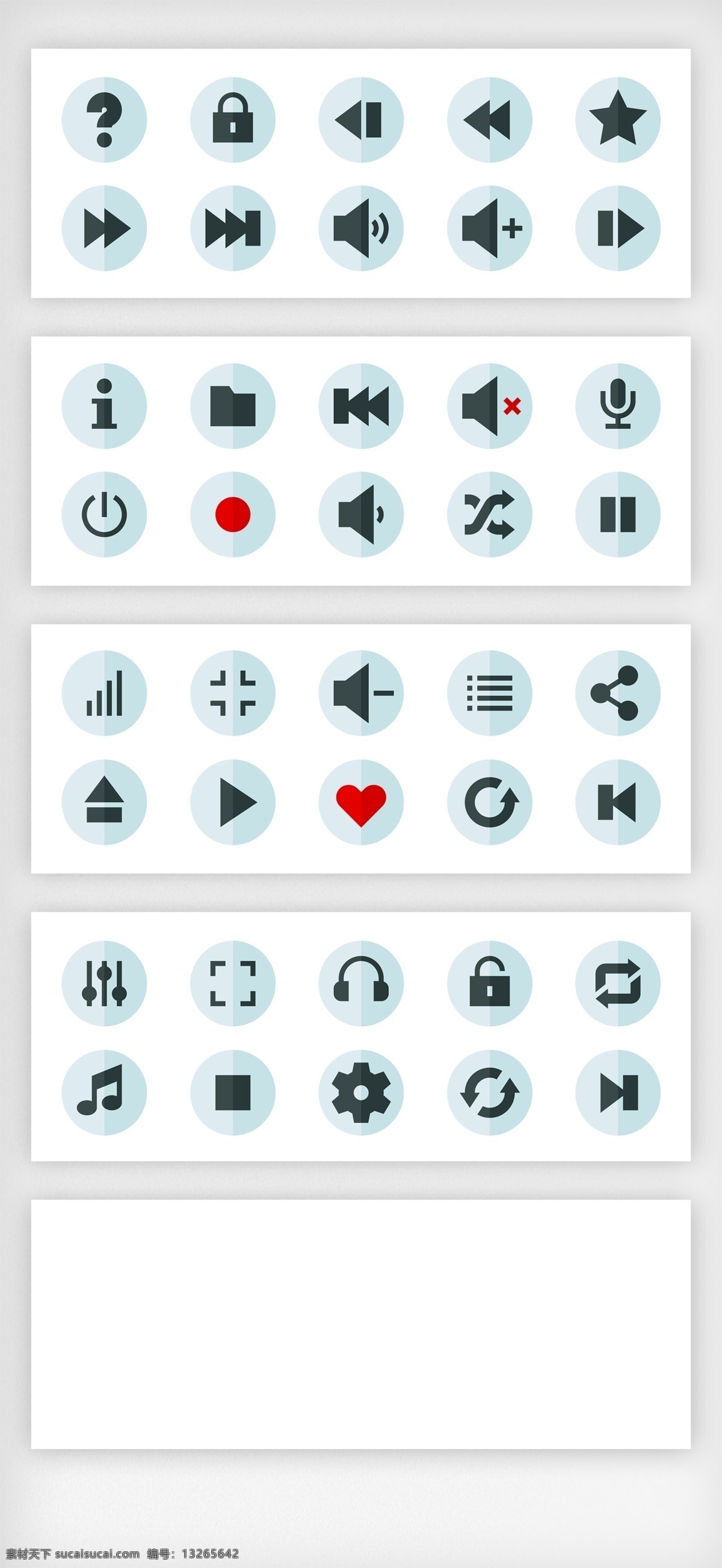 音乐 app 图标 视频 音频 快进 快退 语音 免费 按钮 播放按钮 播放 音乐播放 logo ui 标志图标 其他图标