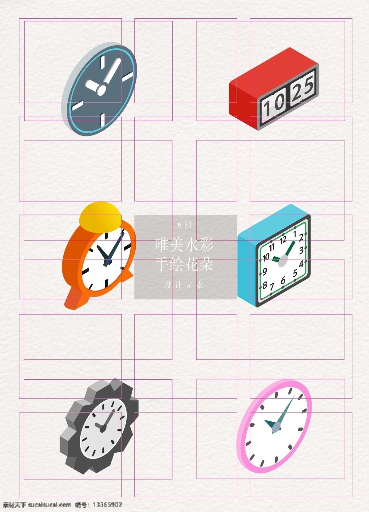 卡通 矢量 时钟 闹钟 矢量图 彩色 创意设计 ai设计 电子时钟