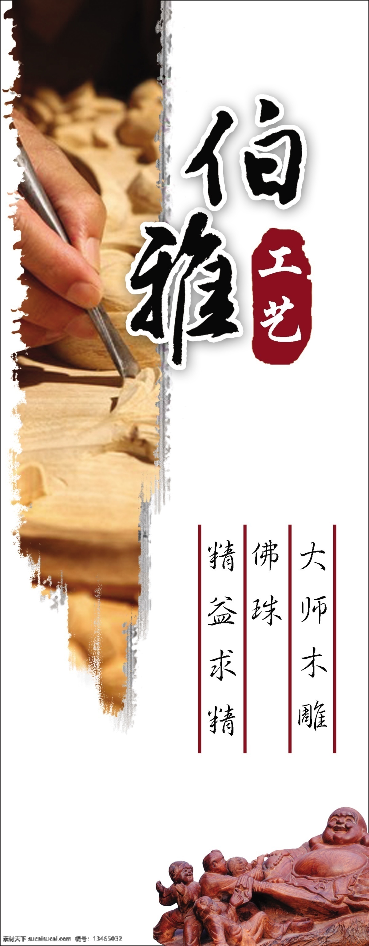 分层 灯杆旗 灯箱 雕刻 佛 工艺 广告 书法 佛艺招牌 佛艺 弥乐佛 大师手笔 招牌 字体 伯雅 源文件 装饰素材 灯饰素材