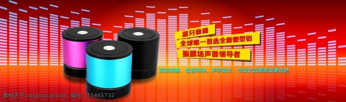 banner 大图 促销模板大图 网页模板 源文件 中文模板 硅胶 网页 模板 模板下载 蓝牙音箱 音乐网页模板 音箱模板 网页设计图 网页素材