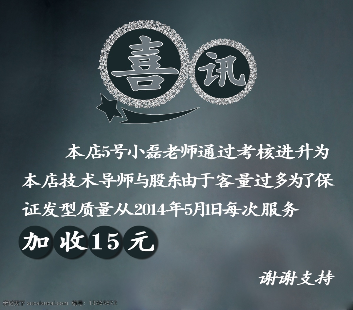 喜讯免费下载 蓝色背景 立体星星 星星 招贴画 特大 喜讯 放射状星星 招贴画模板 psd源文件