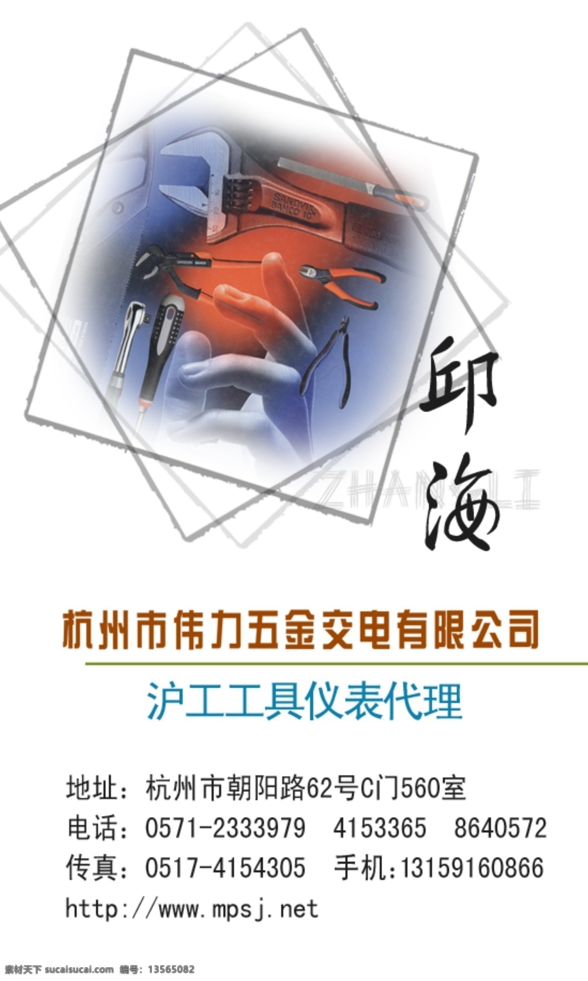 名片 模板 名片模板 名片模板下载 名片设计 源文件 行业 名片卡 其他名片