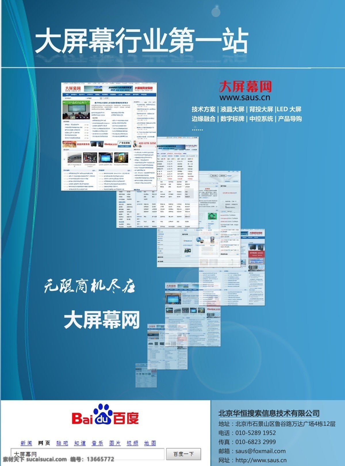 dm彩页 dm宣传单 广告设计模板 网站宣传 网站宣传彩页 源文件 杂志彩页 简洁 型 彩页 模板下载 网站彩页 海报 宣传海报 宣传单 dm