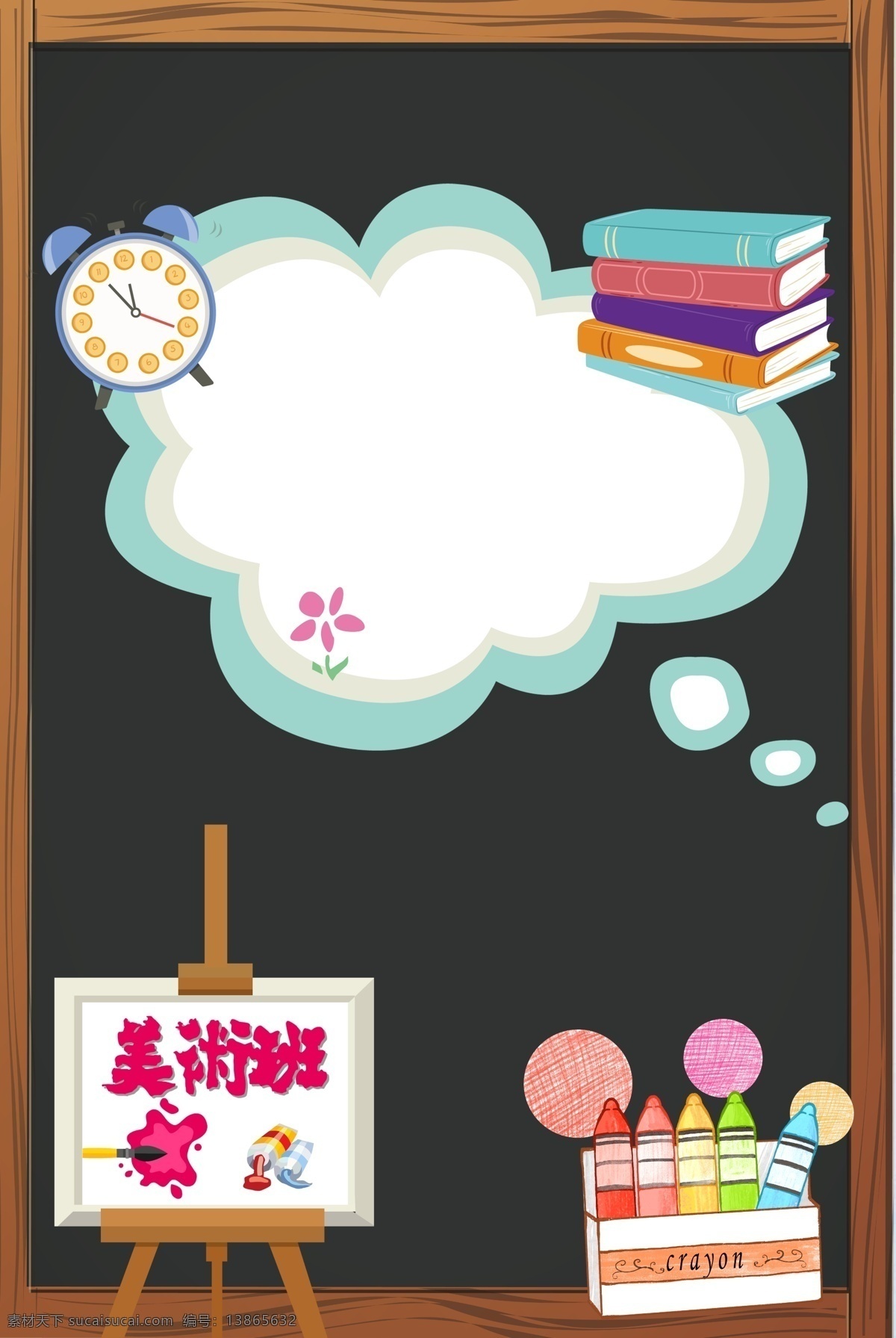 暑假 画画 美术培训 背景 培训班 教育 培训 学习 兴趣班 课外 美术 画板 画笔