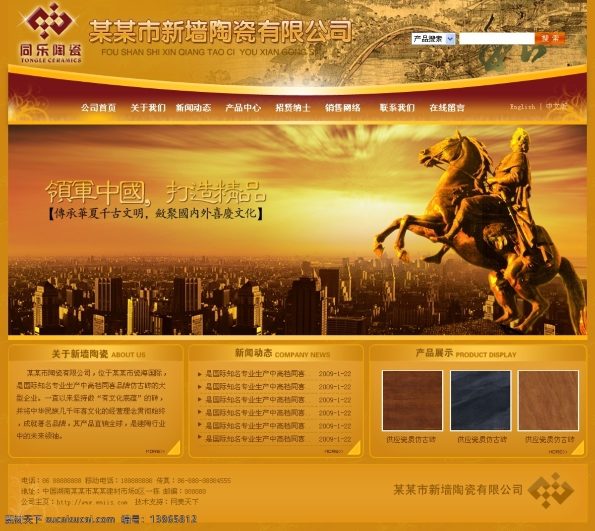 banner 其他模板 首页 陶瓷 网页 网页模板 网站 源码 中文 网 模板下载 中文陶瓷网 源文件 网页素材