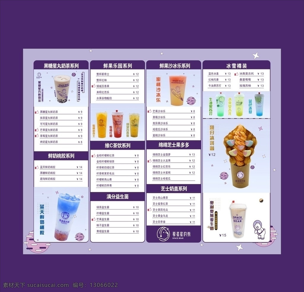 饮品 店 菜单 灯箱广告 设计素材 矢量饮品单 卡通菜单 奶茶单设计 饮品价格单 饮品菜单灯箱