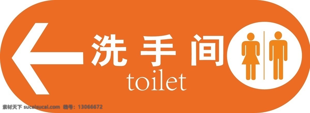 洗手间 厕所 指示牌 吊牌 可编辑 矢量图库 标志图标 公共标识标志