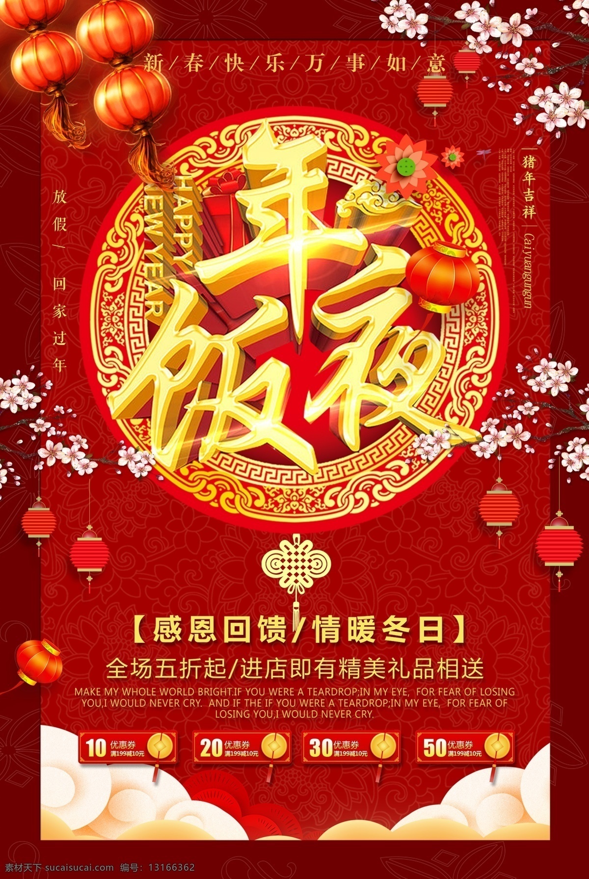 年夜饭海报 年夜饭 新年年夜饭 年夜饭预订 2019 酒店年夜饭 年夜饭广告 年夜饭灯笼 年夜饭聚餐 年夜饭背景 年夜饭布置 年夜饭门头 年夜饭促销 年夜饭菜单 年夜饭展板 年夜饭快乐 年夜饭预定 年夜饭展架 新年年终 除夕年夜饭 预订年夜饭 团圆年夜饭 除夕饭 团圆饭 团年饭