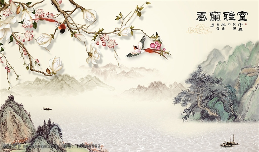 雅 室 兰香 水墨 山水 背景 墙 雅室兰香 水墨山水 玉兰 水墨船 花鸟背景墙 分层