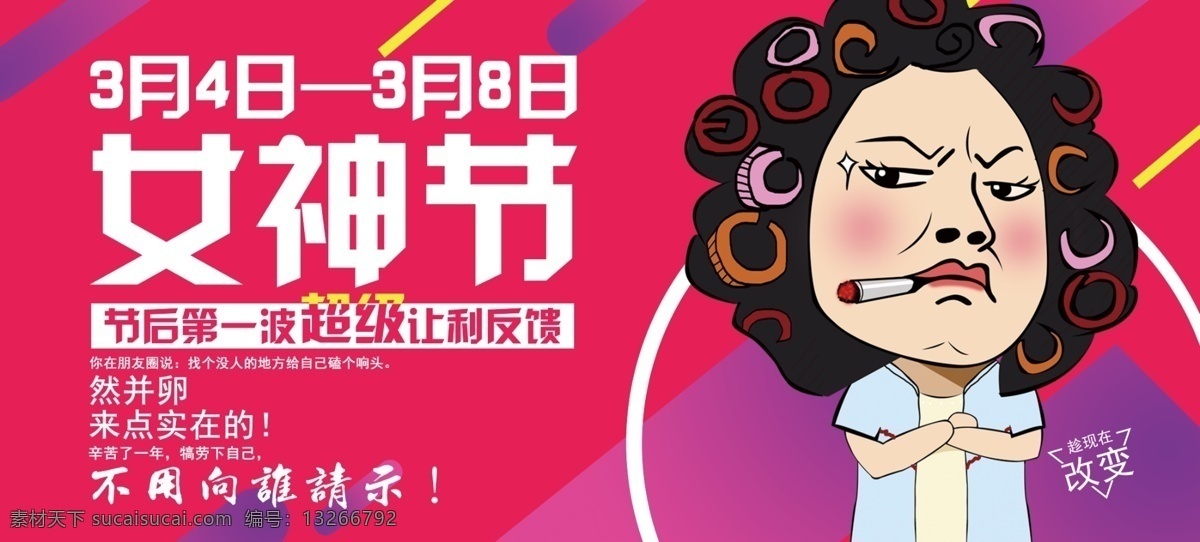 女神 节 背景 展板 女神节 女王节 妇女节 分层 背景素材