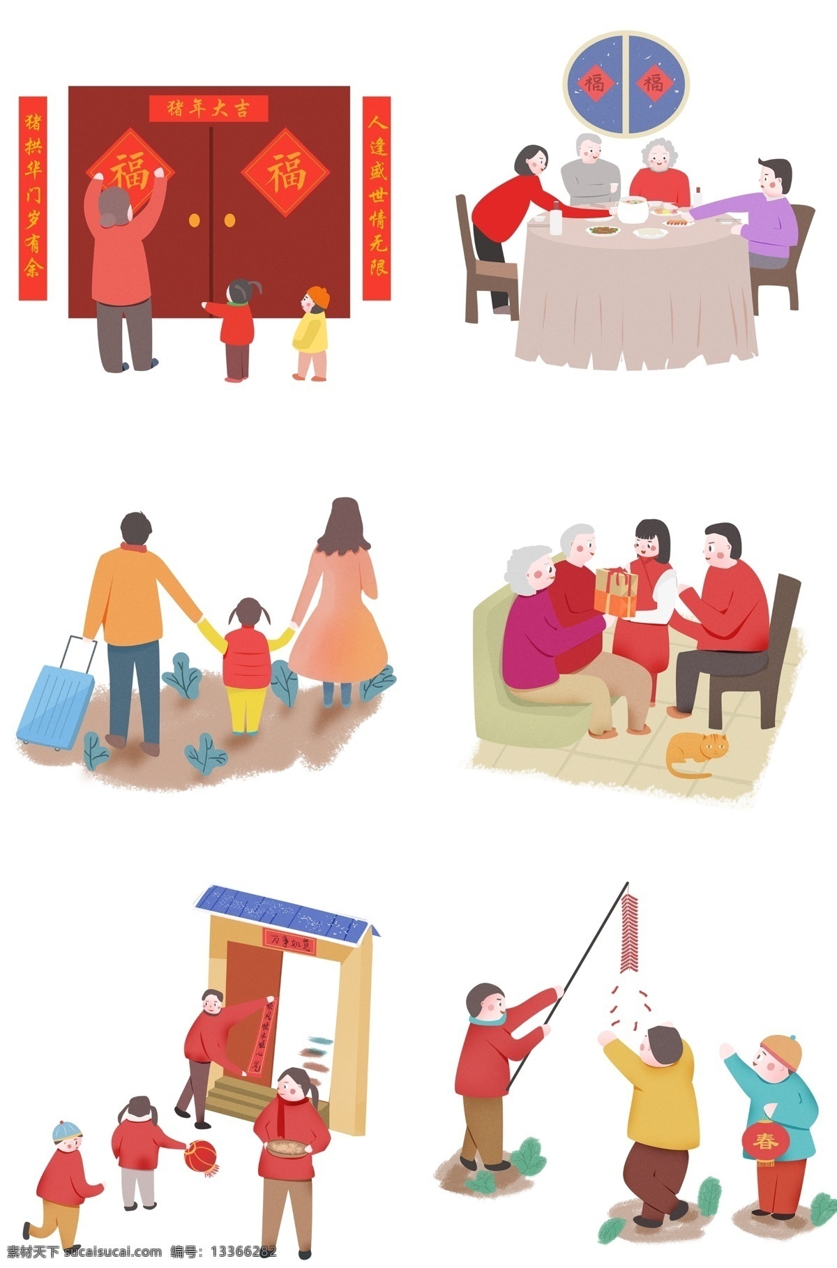 手绘 卡通 春节 过年 贴 春联 插画 可爱 家庭 温馨 美食 回家 团圆 团聚 幸福 新年 新春 治愈 温暖 聚餐 跨年 返程 除夕 贴春联 送礼物 放鞭炮 贴福字