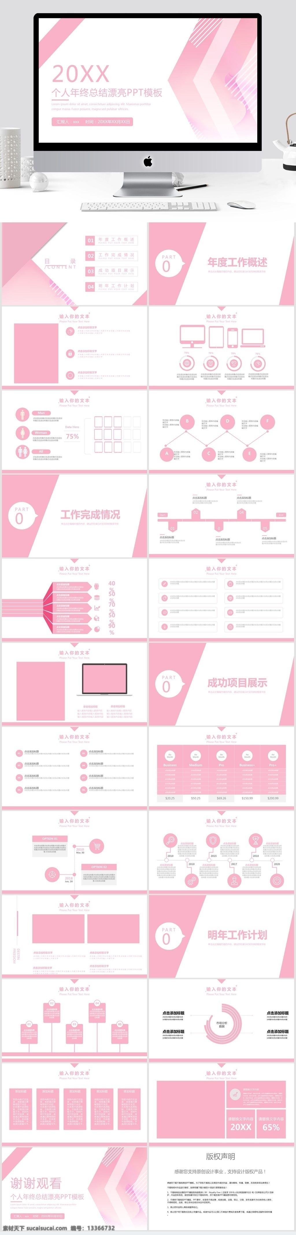 个人 年终 总结 漂亮 模板 动态 ppt素材 模版 企业 讲稿 ppt图表 精美ppt 制作 pptx 青色 天蓝色