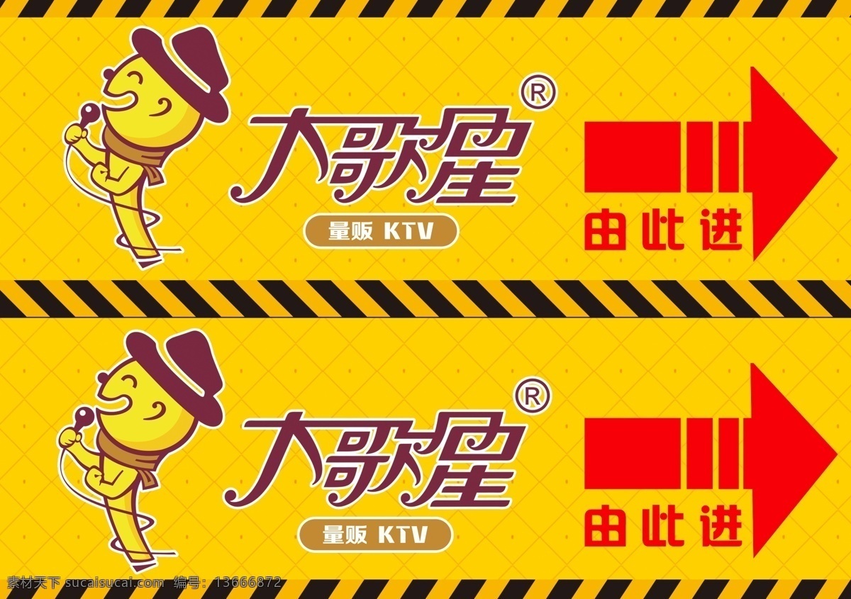 广告设计模板 红色 黄色 箭头 源文件 展板模板 指示牌 指引 显眼 模板下载 显眼指示牌 矢量图 其他矢量图