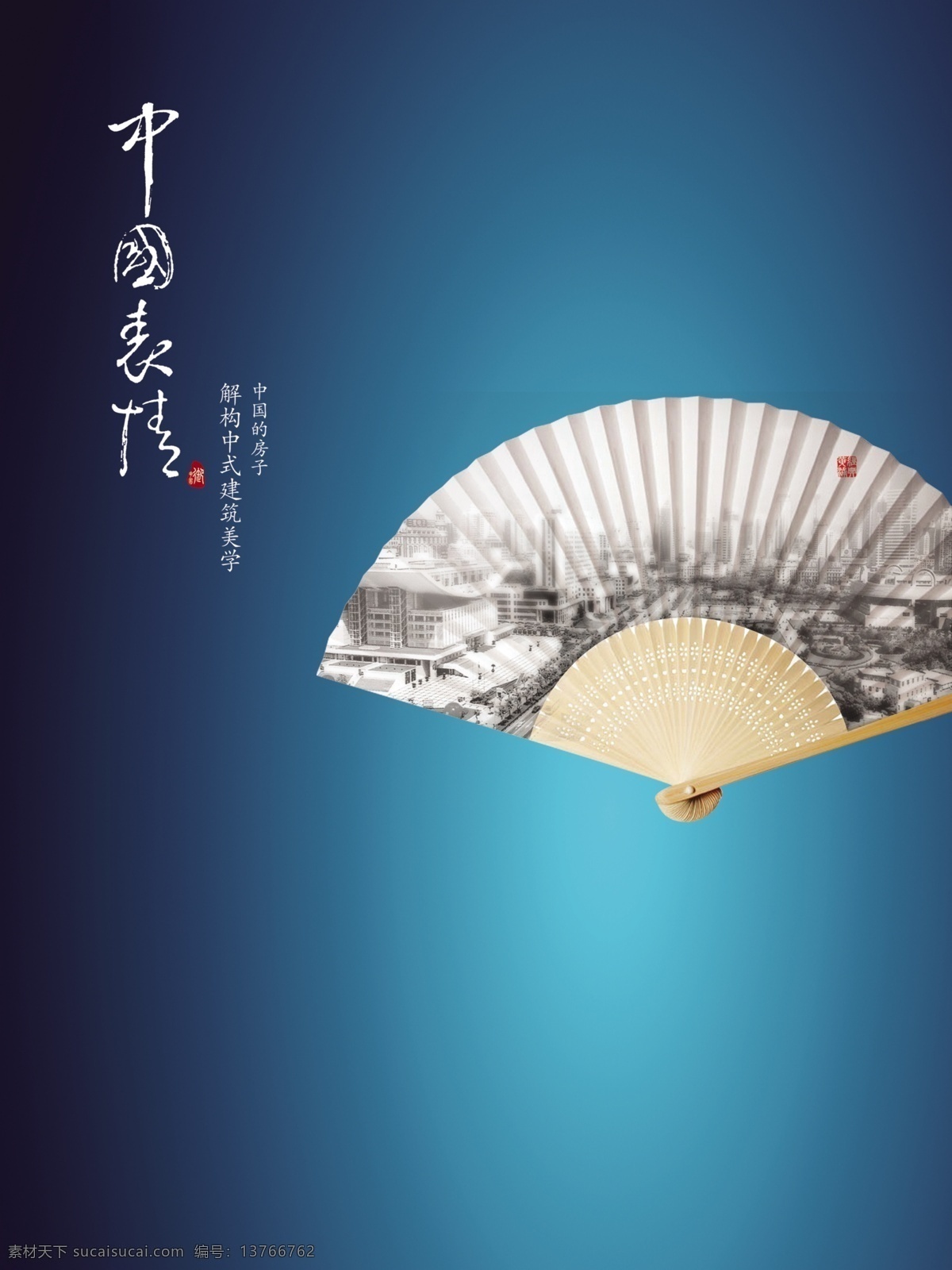 s3037 中国 表情 两门图 青色 天蓝色