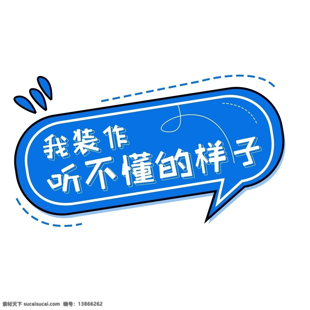 简约 标签 活动 模板 卡通