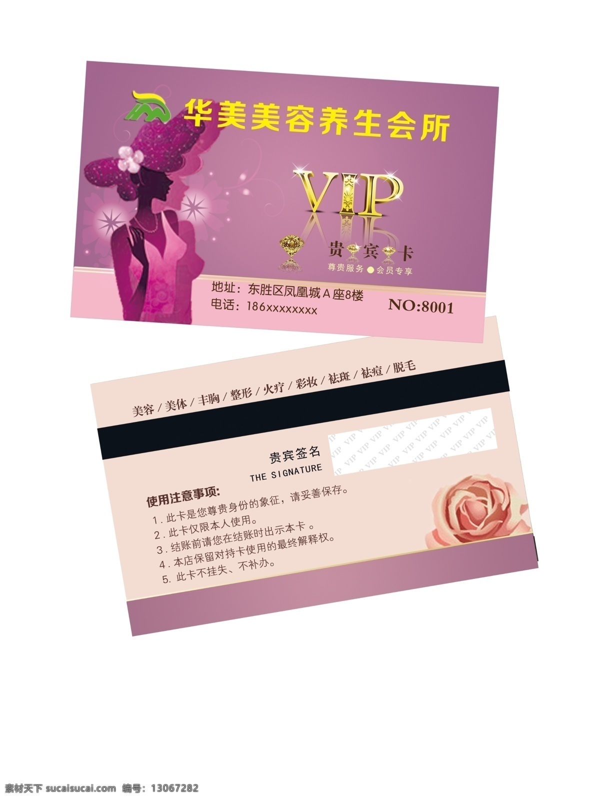 美容vip卡 美容会员卡 vip贵宾卡 美发vip卡 美发会员卡 化妆会员卡 美妆会员卡 韩式半永久 盘发会员卡 美容会所 美容spa 服装vip卡 化妆vip卡 理发vip卡 vip卡设计 美容 美 vip 卡 美容贵宾卡 美发贵宾卡 饰品vip卡 美容院 vip卡 餐饮vip卡 名片卡片