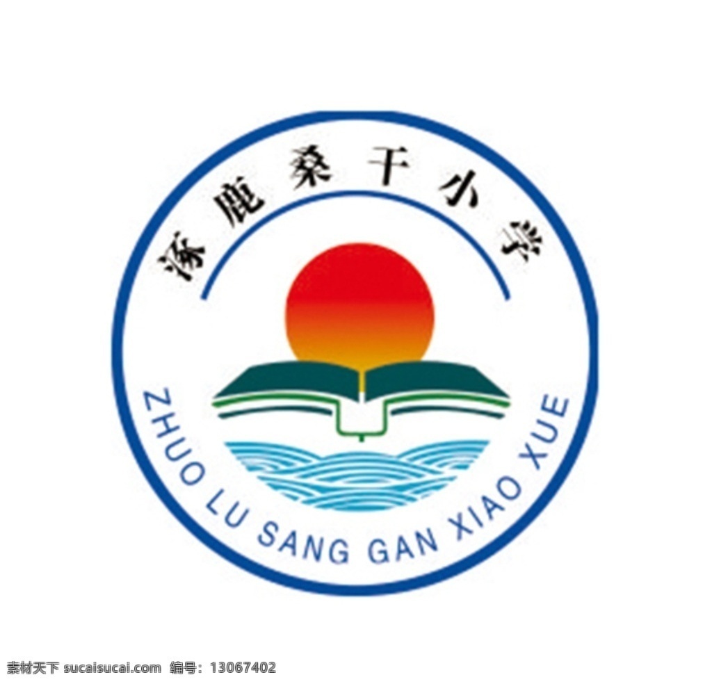 学校logo 太阳logo 书籍logo 标志设计 校园标志 校园文化 文化设计 logo设计