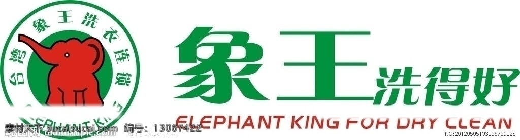 象王logo 象王干洗店 干洗 logo 小图标 标识标志图标 矢量