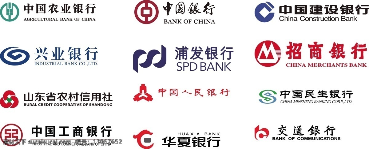 农业银行 建设银行 工商银行 中国银行 各大银行 标志 银行标志全 logo设计