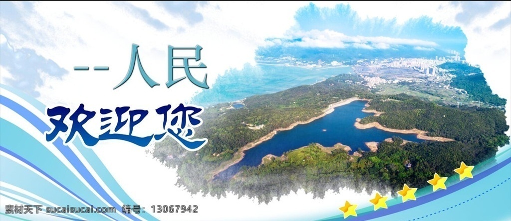 山顶 水库 旅游景区 欢迎 山顶水库 自然风光 环境环保 唯美山水风光 山水画 自然景观