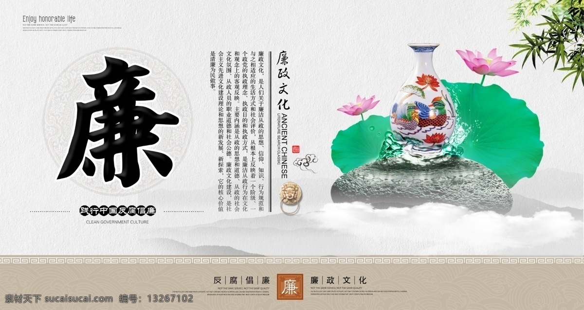 反腐倡廉 廉政文化 廉 廉政展板 反腐倡廉展板 廉政建设 廉政文化展板 廉政文化建设 廉政文化墙 廉政文化宣传 廉政 展板模板