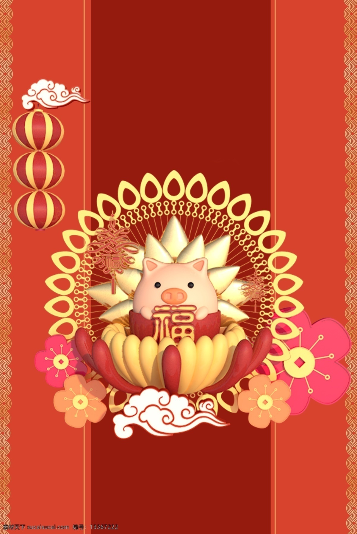 2019 新春 猪年 海报 年 新春海报 猪年海报 金猪 贺岁海报 2019猪年 新年快乐 红色喜庆海报 开心