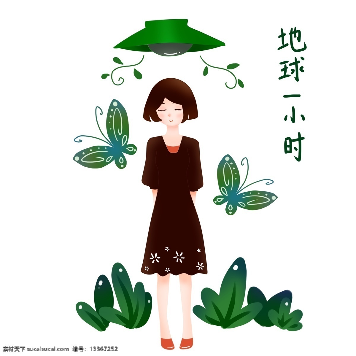 照亮 地球 小女孩 小时 插画 照亮地球 绿色的吊灯 绿色的蝴蝶 绿色的叶子 植物装饰